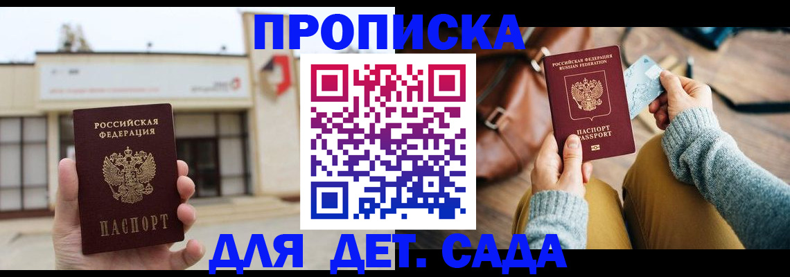 найти адрес прописки в Ангарске