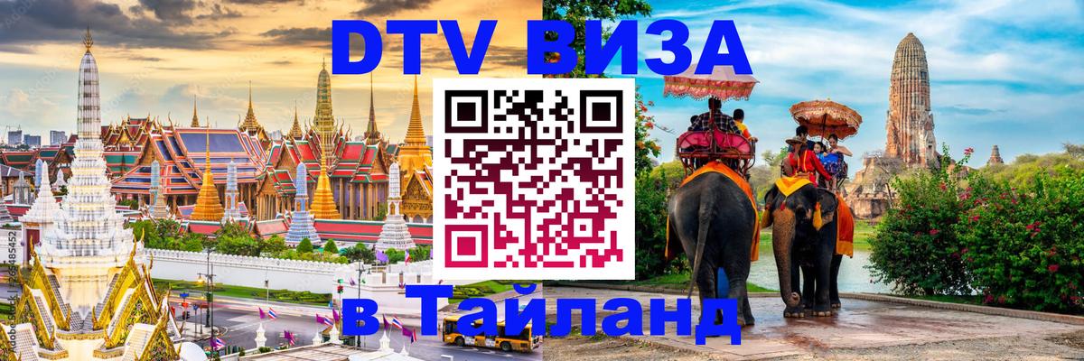 Сколько стоит DTV виза — актуальные цены, оформление даже без документов - Ангарск 